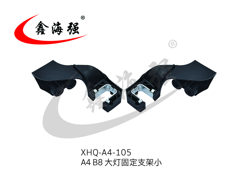 XHQ-A4-105A4 B8 headlight fixed bracket small